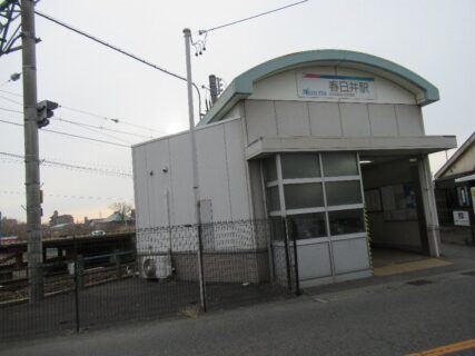 春日井駅は、愛知県春日井市春日井町にある、名鉄小牧線の駅。