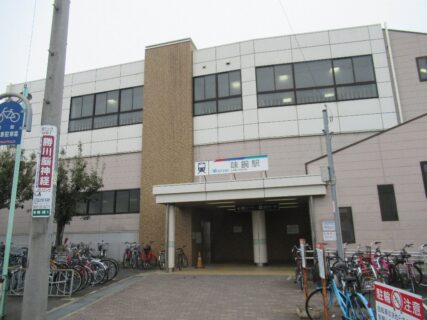 味鋺駅は、名古屋市北区東味鋺二丁目にある、名鉄小牧線の駅。