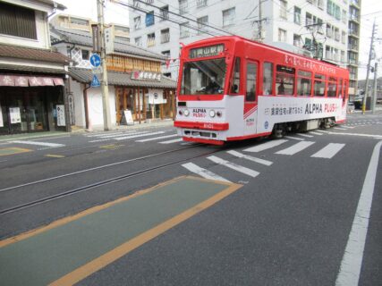 中納言停留場は、岡山市中区にある、岡山電気軌道東山本線の停留場。