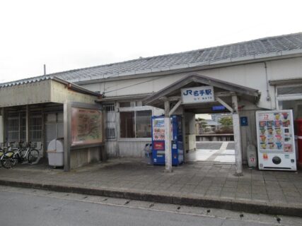 名手駅は、和歌山県紀の川市名手市場にある、JR西日本和歌山線の駅。