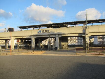 紀和駅は、和歌山市中之島にある、JR西日本紀勢本線の駅。