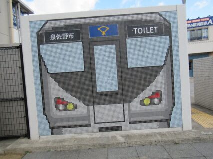 日根野駅前の公衆トイレが電車だという件。