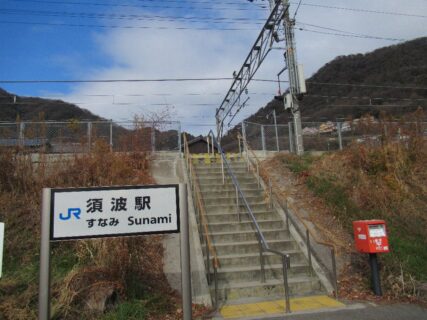 須波駅は、広島県三原市須波一丁目にある、JR西日本呉線の駅。