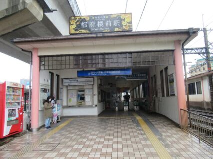 都府楼前駅は、福岡県太宰府市にある、西鉄天神大牟田線の駅。