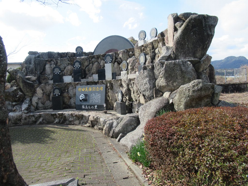 相知駅前の村田英雄記念碑。
