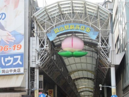 岡山駅前商店街、入口にぶら下がるでっかい桃が目印です。