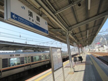 須磨駅は、神戸市須磨区須磨浦通四丁目にある、JR西日本山陽本線の駅。