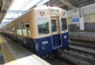 芦屋駅は、兵庫県芦屋市公光町にある、阪神電気鉄道本線の駅。