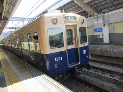 香櫨園駅は、兵庫県西宮市松下町にある、阪神電気鉄道本線の駅。