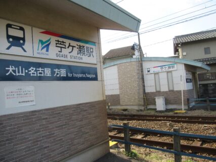 苧ヶ瀬駅は、岐阜県各務原市鵜沼各務原町にある、名鉄各務原線の駅。