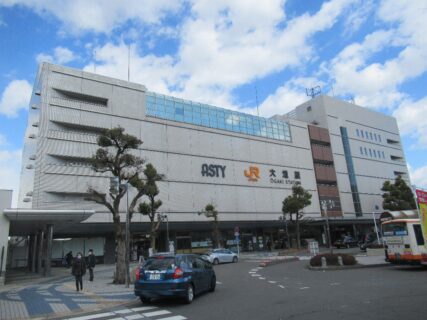 大垣駅は、岐阜県大垣市にある、JR東海・樽見鉄道・養老鉄道の駅。