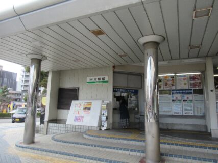 養老鉄道養老線の大垣駅でございます。