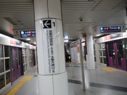 東山駅は、京都市東山区大井手町にある、京都市営地下鉄東西線の駅。