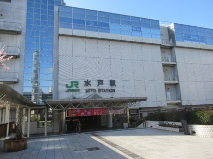 水戸駅は、茨城県水戸市宮町一丁目にある、JR東日本・鹿島臨海鉄道の駅。