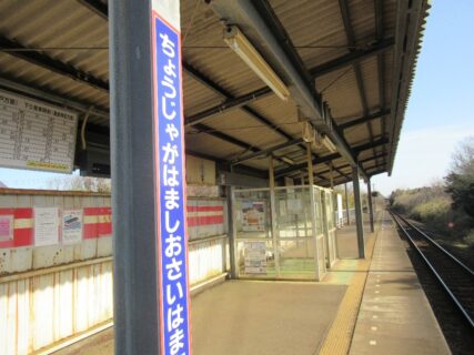長者ケ浜潮騒はまなす公園前駅は、鹿嶋市にある、鹿島臨海鉄道の駅。
