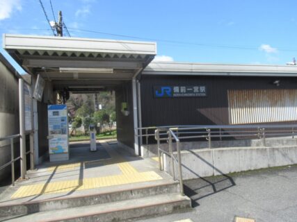備前一宮駅は、岡山市北区一宮にある、JR西日本吉備線の駅。