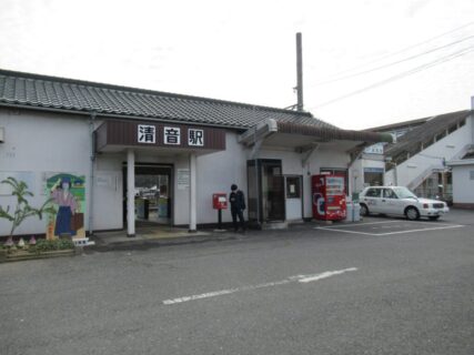 清音駅は、岡山県総社市清音上中島にある、JR西日本・井原鉄道の駅。