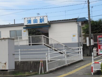 浦田駅は、岡山県倉敷市福田町浦田にある、水島臨海鉄道水島本線の駅。