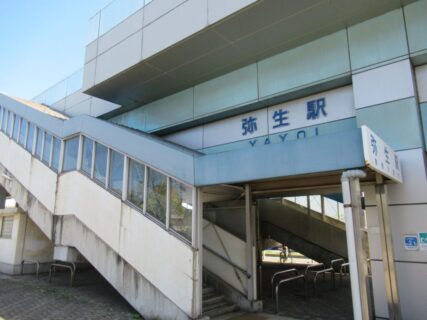 弥生駅は、岡山県倉敷市水島東弥生町にある、水島臨海鉄道水島本線の駅。