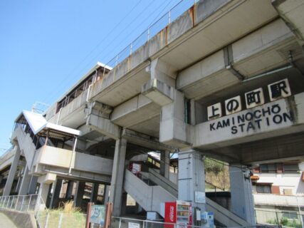 上の町駅は、岡山県倉敷市児島上の町にある、JR西日本瀬戸大橋線の駅。