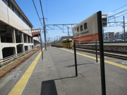 新倉敷駅は、岡山県倉敷市玉島爪崎にある、JR西日本の駅。