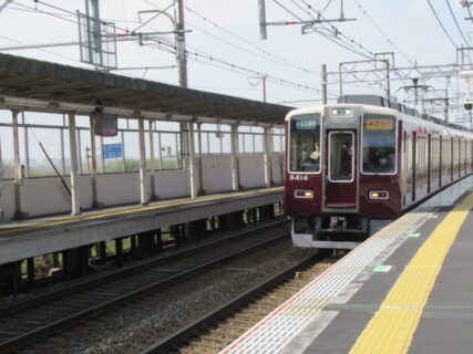 大山崎駅は、京都府乙訓郡大山崎町にある、阪急電鉄京都本線の駅。