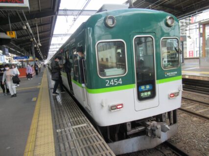 守口市駅は、大阪府守口市河原町にある、京阪電気鉄道京阪本線の駅。