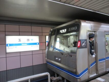 玉出駅は、大阪市住之江区粉浜西一丁目にある、大阪メトロ四つ橋線の駅。