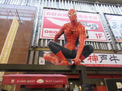 スパイダーマン@神戸牛和ノ宮なんばオリエンタルホテル店。
