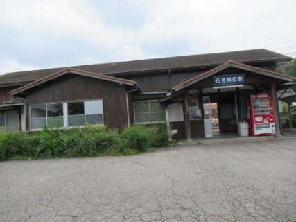 石見横田駅は、島根県益田市神田町にある、JR西日本山口線の駅。