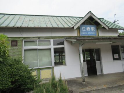 江崎駅は、山口県萩市大字下田万にある、JR西日本山陰本線の駅。