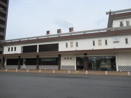 東萩駅は、山口県萩市大字椿東字大広津にある、JR西日本山陰本線の駅。