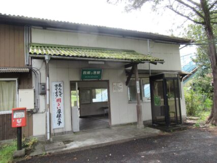 四郎ヶ原駅は、山口県美祢市東厚保町川東にある、JR西日本美祢線の駅。
