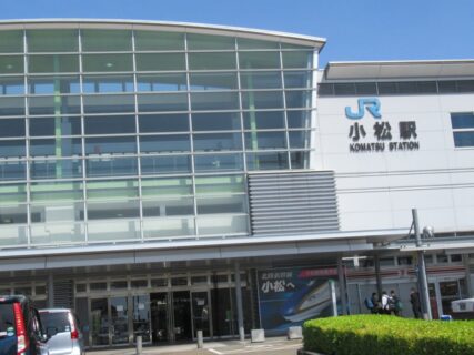 小松駅は、石川県小松市土居原町にある、JR西日本北陸本線の駅。