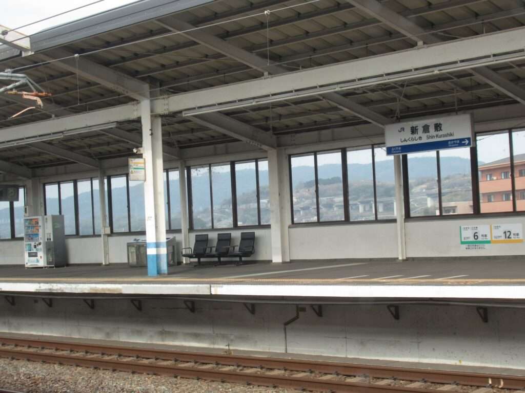 新倉敷駅(JR西日本)
