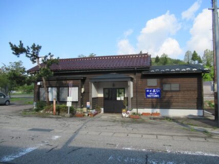 能登三井駅は、石川県輪島市にあった、のと鉄道七尾線の駅(廃駅)。
