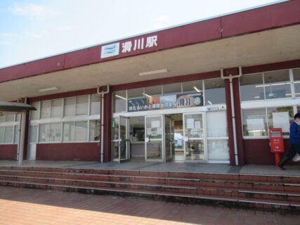 滑川駅は、富山県滑川市にある、あいの風とやま鉄道・富山地方鉄道の駅。