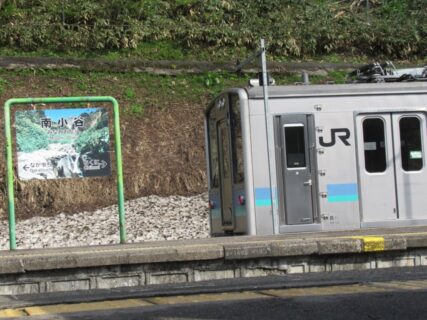 南小谷駅は、長野県北安曇郡小谷村にある、JR東日本・JR西日本の駅。
