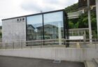 東浜駅は、鳥取県岩美郡岩美町にある、JR西日本山陰本線の駅。