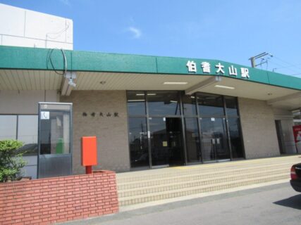 伯耆大山駅は、鳥取県米子市にある、JR西日本の駅。