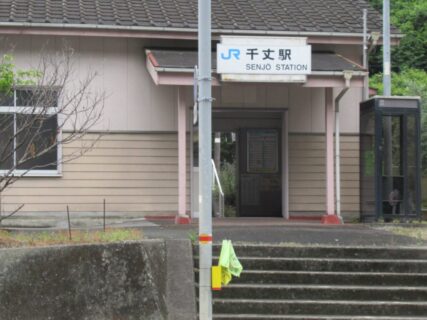 千丈駅は、愛媛県八幡浜市郷にある、JR四国予讃線の駅。