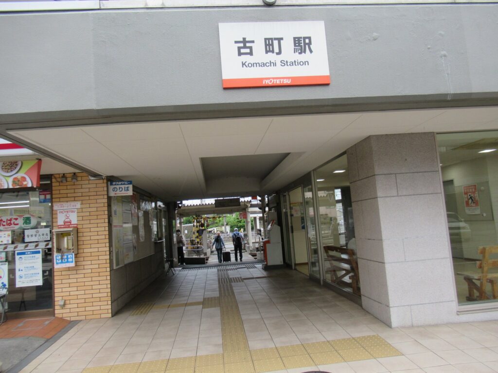 古町駅は、愛媛県松山市平和通6丁目にある、伊予鉄道の駅その4。