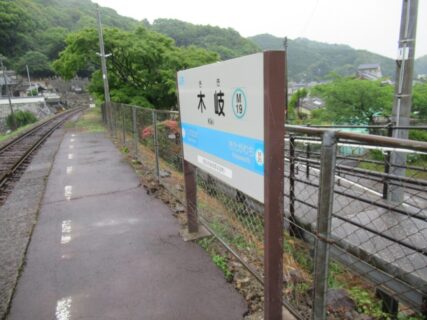 木岐駅は、徳島県海部郡美波町木岐にある、JR四国牟岐線の駅。