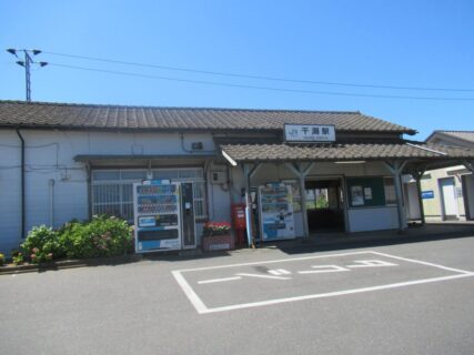 干潟駅は、千葉県旭市ニにある、JR東日本総武本線の駅。
