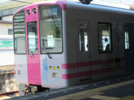 酷暑の中、武庫川団地前駅から、武庫川線で武庫川駅に戻ります。