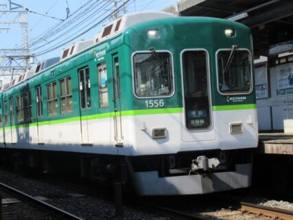墨染駅は、京都市伏見区墨染町にある、京阪電気鉄道京阪本線の駅。