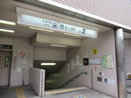 松ケ崎駅は、京都市左京区松ヶ崎にある、京都市営地下鉄烏丸線の駅。