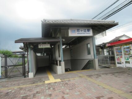 尼ヶ辻駅は、奈良市尼辻中町にある、近畿日本鉄道橿原線の駅。