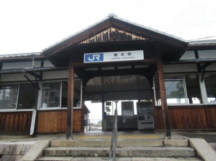 櫟本駅は、奈良県天理市櫟本町瓦釜にある、JR西日本桜井線の駅。