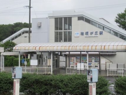 桔梗が丘駅は、三重県名張市桔梗が丘にある、近畿日本鉄道大阪線の駅。